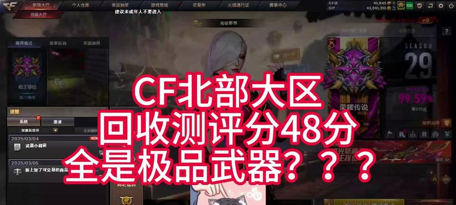 CF高分段的分数标准是什么？如何达到高分段？