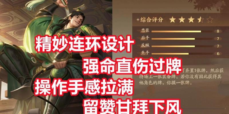 新三国杀游戏的介绍是什么？
