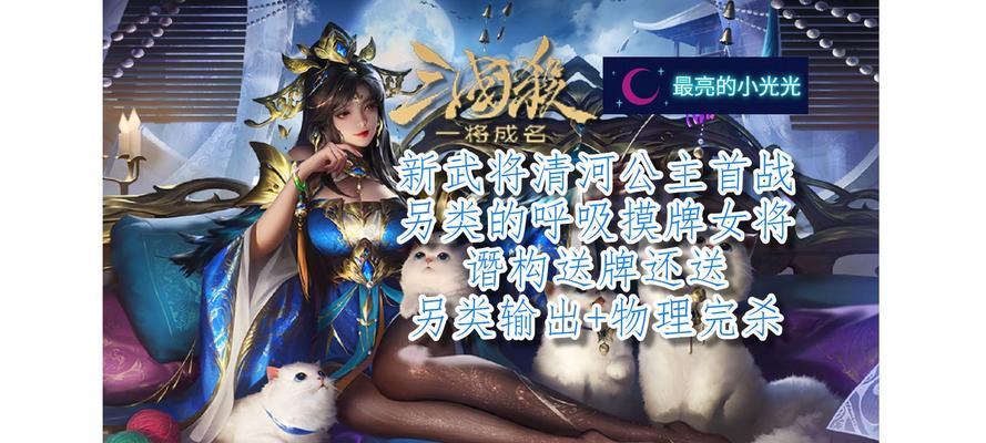 新三国杀游戏的介绍是什么？