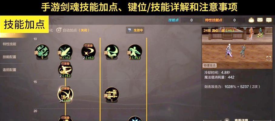 剑魂连招的技巧是什么？如何提高剑魂的连招效率？
