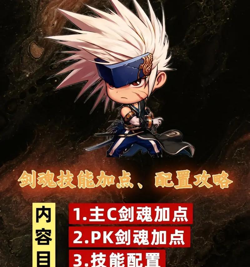 剑魂连招的技巧是什么？如何提高剑魂的连招效率？