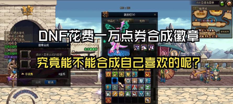 地下城点券减少原因是什么？如何找回丢失的点券？