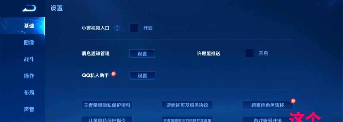 地下城手游账号注销流程是怎样的？注销后数据如何处理？