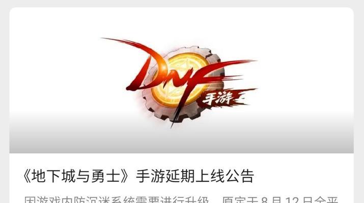 地下城手游账号注销流程是怎样的？注销后数据如何处理？