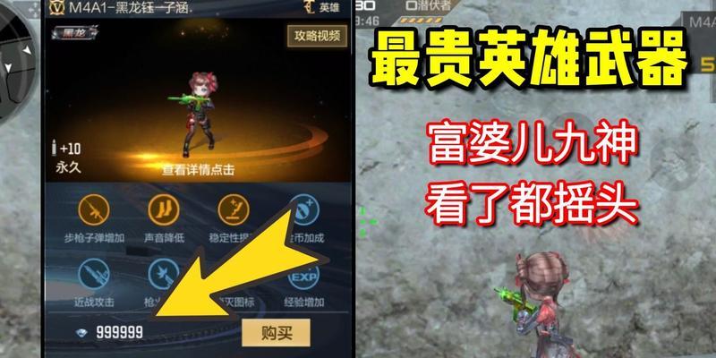 CF手游九神的贡献值具体数值是多少？