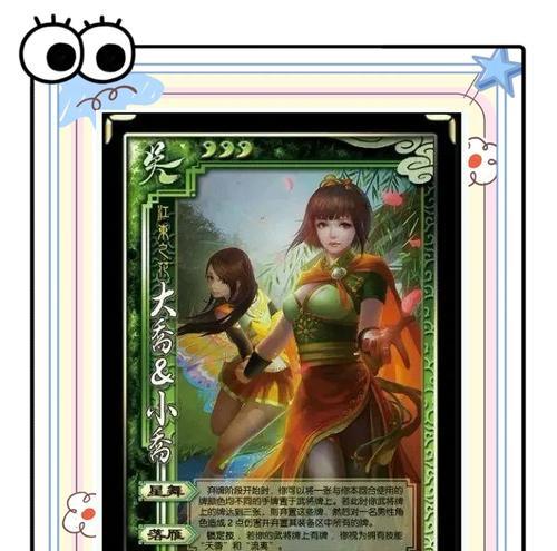 三国杀中如何有效对抗小乔？小乔的弱点是什么？