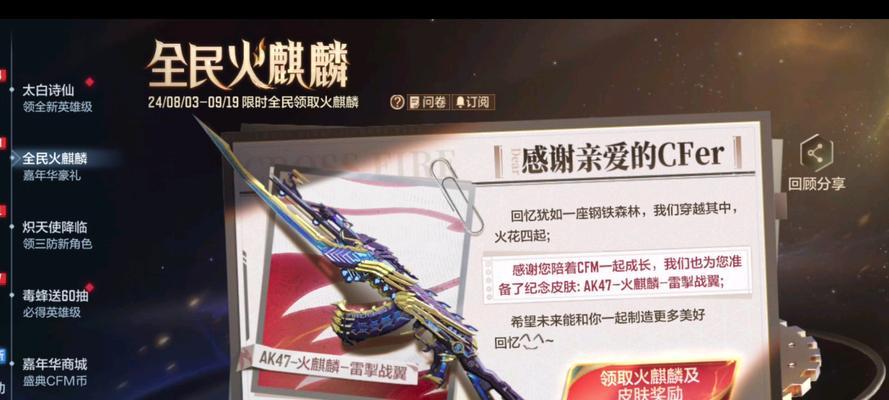 cf火麒麟购买价格是多少？火麒麟性价比如何评估？
