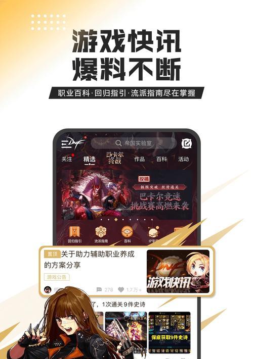 地下城手游助手在哪里下载？如何使用？