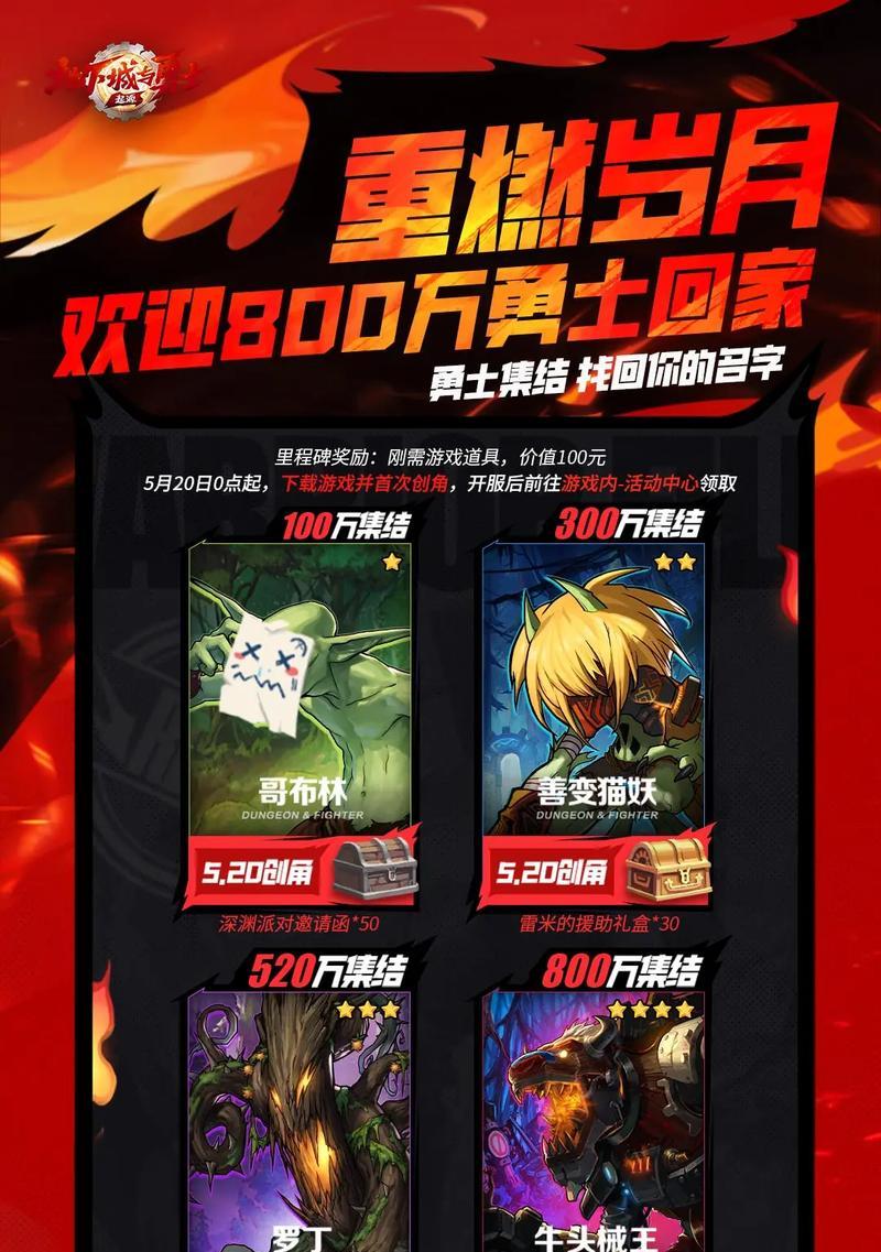 地下城手游助手在哪里下载？如何使用？