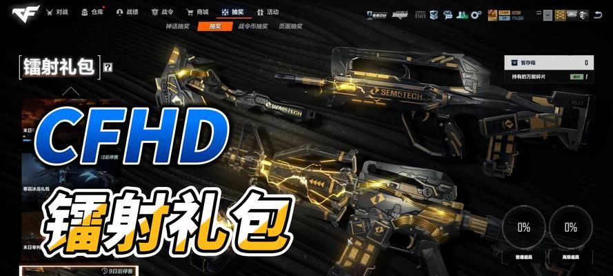 cf终极礼包领取流程及注意事项是什么？