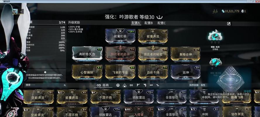 星际战甲全程隐身战甲获取方法是什么？