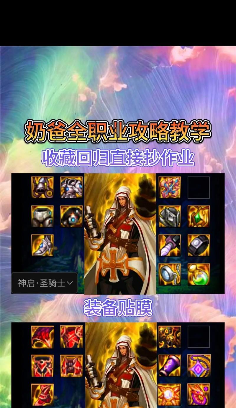 地下城巴卡尼奶爸首选的防具是什么？
