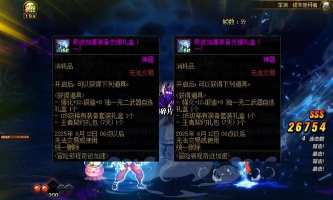地下城巴卡尼奶爸首选的防具是什么？