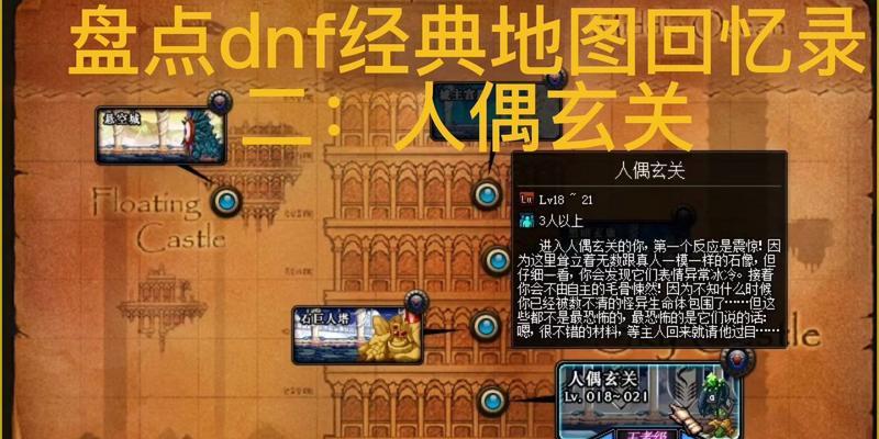 DNF蠕动副本推荐使用哪些人偶？如何搭配最有效？
