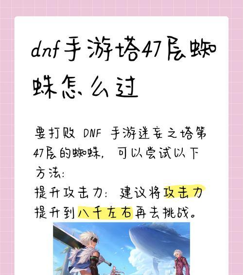 地下城闯关活动任务完成方法是什么？