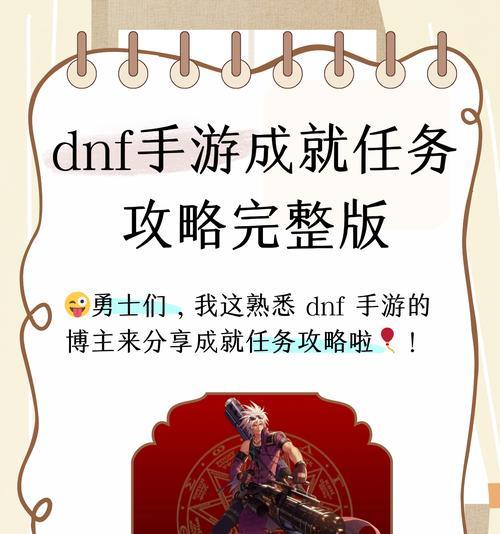 地下城闯关活动任务完成方法是什么？