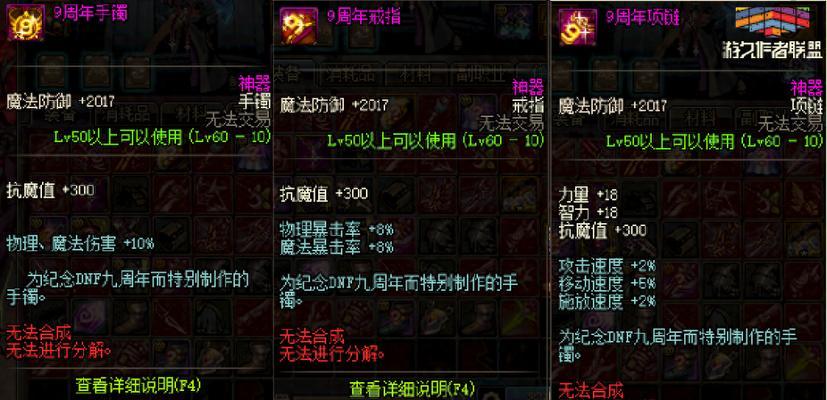 dnf饰品获取途径是什么？入手饰品需要哪些条件？