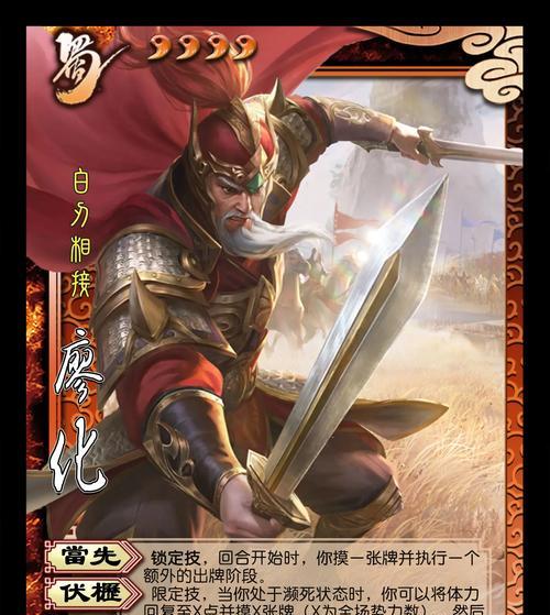 三国杀前期有哪些设定武将？