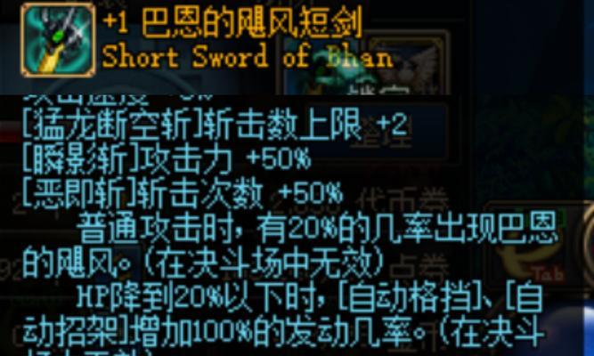 剑魂巴拉巴拉玩法是什么？操作技巧有哪些？