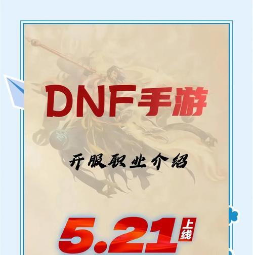 DNF手柄模式最适合哪些职业？操作体验有何不同？
