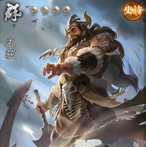 三国杀中孟获适合搭配哪些武将？