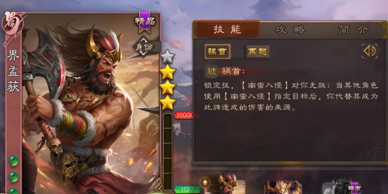 三国杀中孟获适合搭配哪些武将？