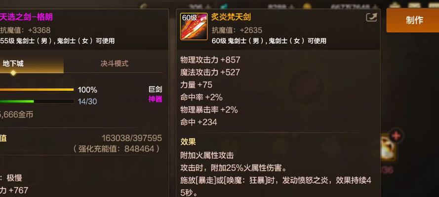 dnf洗ss特性方法是什么？