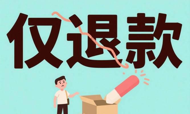 老三国杀怎么退款？退款需要哪些步骤？