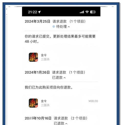 老三国杀怎么退款？退款需要哪些步骤？