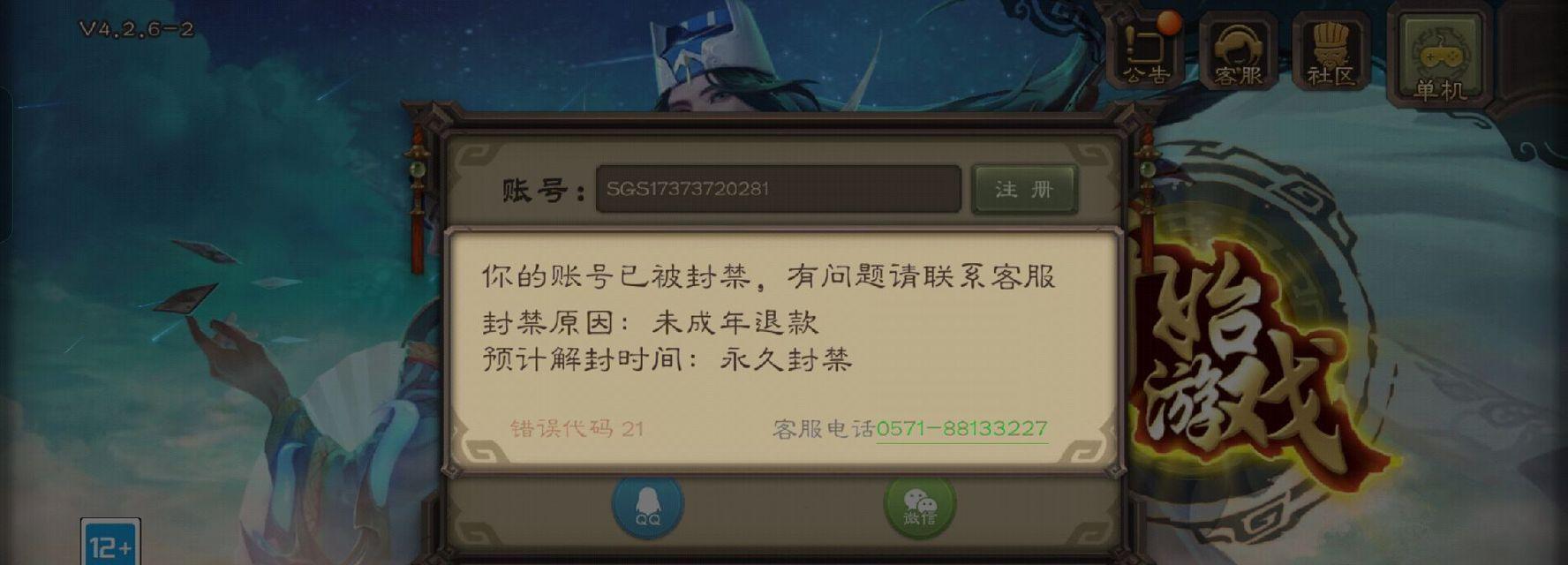 老三国杀怎么退款？退款需要哪些步骤？