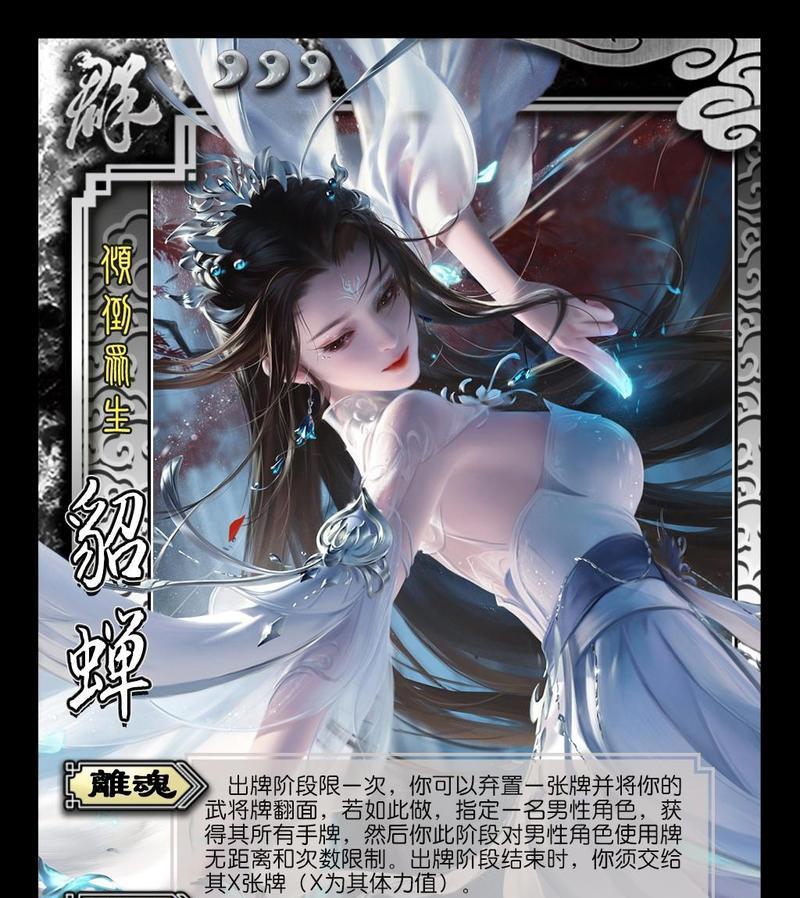 三国杀武将牌上的点数代表什么？如何计算？