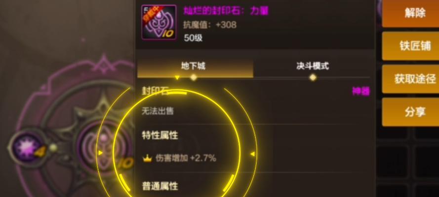 地下城手游史诗封印石上线时间是什么时候？