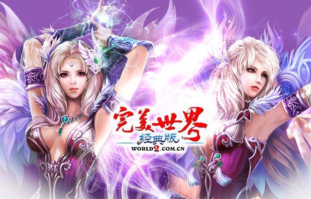 完美世界角色成长经历如何查看？