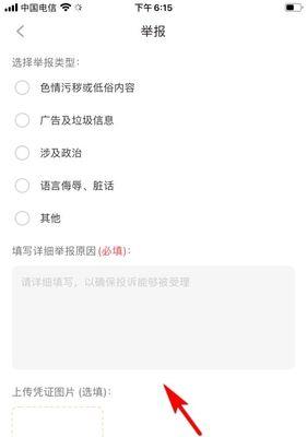 劲舞团手游举报快手玩家流程是什么？举报后多久有反馈？