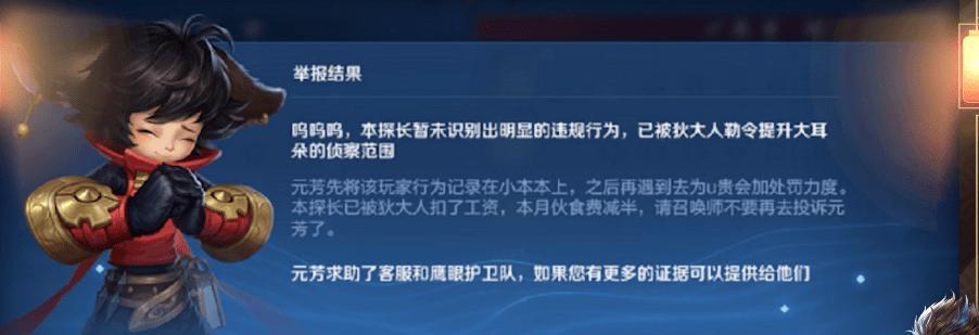 劲舞团手游举报快手玩家流程是什么？举报后多久有反馈？