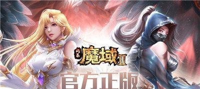 魔域账号防止找回的措施？