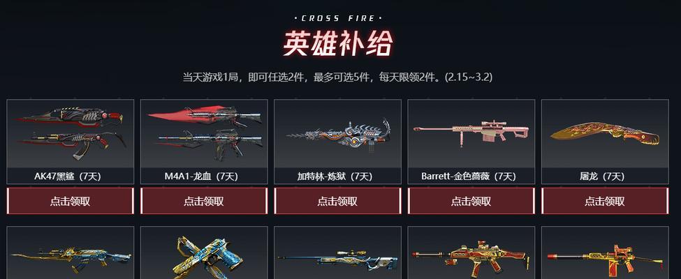 cf中一把枪的价格是多少？购买枪械有哪些优惠活动？