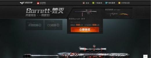 cf中一把枪的价格是多少？购买枪械有哪些优惠活动？