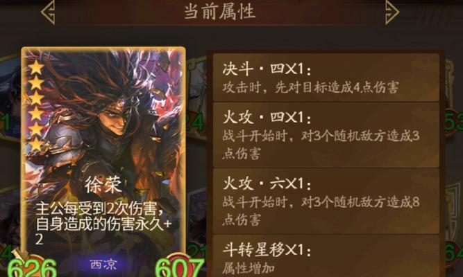 三国杀徐荣卡的获取方法是什么？如何快速获得徐荣卡？