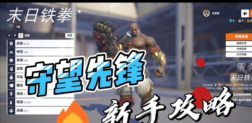 守望先锋铁拳帽子获取途径是什么？需要完成哪些任务？