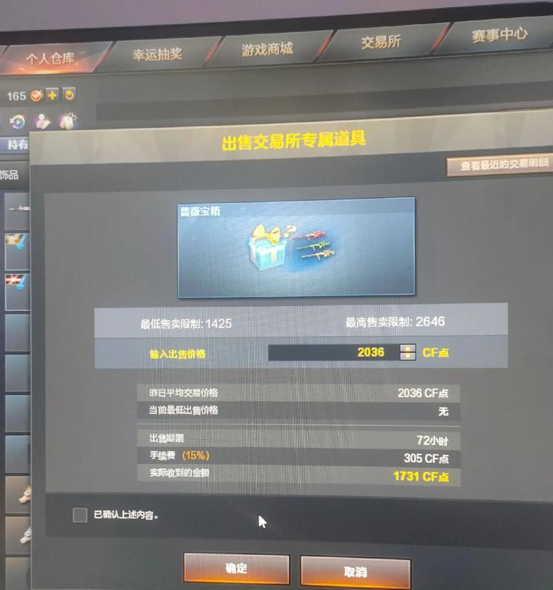888武器在CF中需要多少CF点购买？