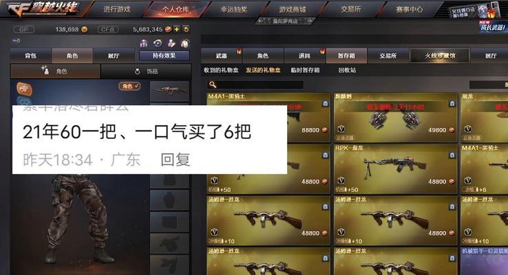 888武器在CF中需要多少CF点购买？