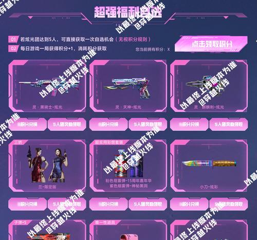 888武器在CF中需要多少CF点购买？