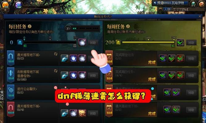dnf迷雾回归模式的玩法是什么？