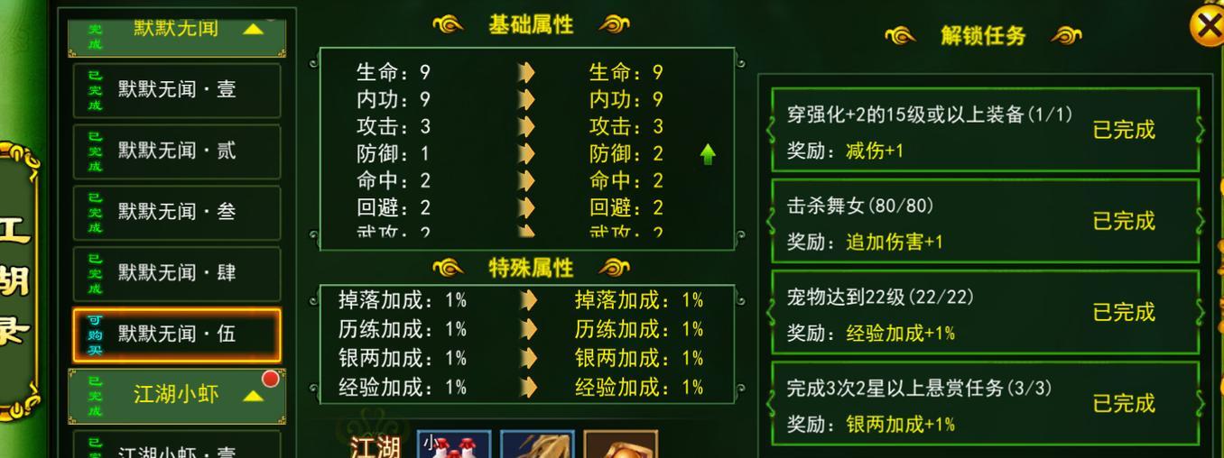 热血江湖战力值开启条件是什么？