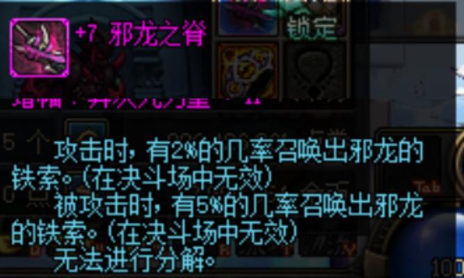 dnf龙跃武器获取途径是什么？如何升级龙跃武器？