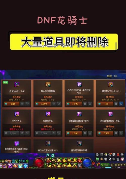dnf商城积分获取方法是什么？如何快速积累积分？