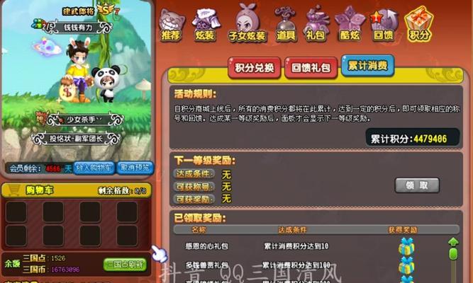 dnf商城积分获取方法是什么？如何快速积累积分？