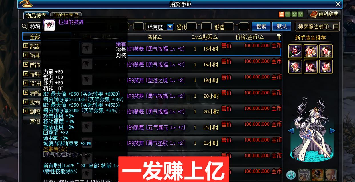 剑魂中三级称号任务在哪里找？完成任务的条件是什么？