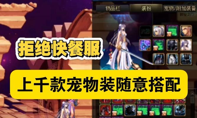 剑魂酒馆时装穿戴方法是什么？有哪些搭配建议？